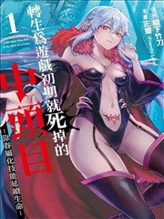 少女终末旅行漫画第2卷封面