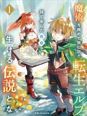少女终末旅行漫画第4卷封面